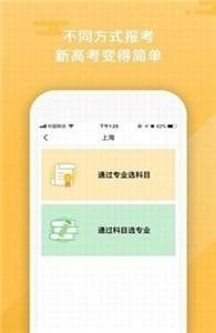 智库报考  v2.0.7
