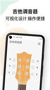 吉他调音和弦教程