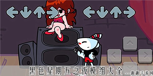 fnf周五夜放克尘埃sans模组截图2