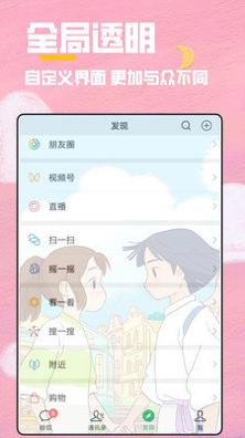全局透明壁纸秀.jpg