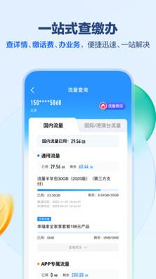中国移动江西截图1