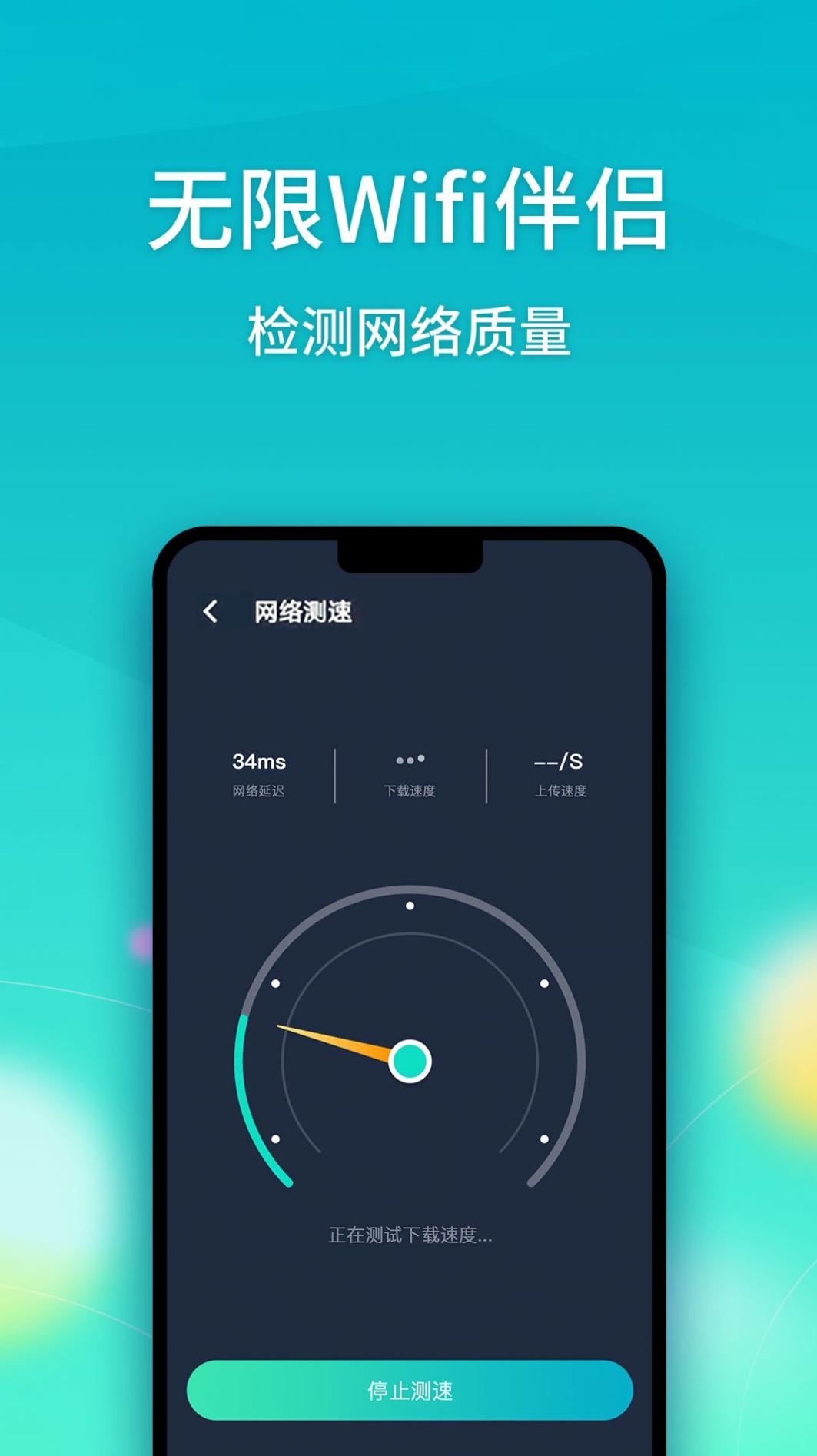 无限Wifi伴侣.jpg