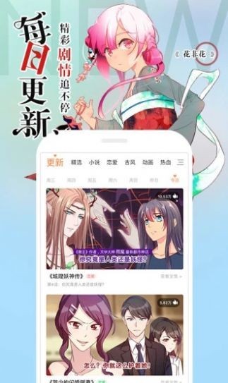 阿狸漫画最新版  v6.5.1