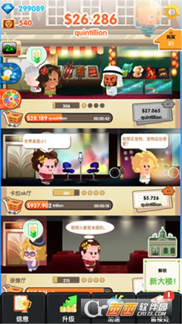 土豪来了 v1.0安卓版