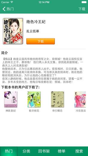 顶点小说网 版本：v3.0