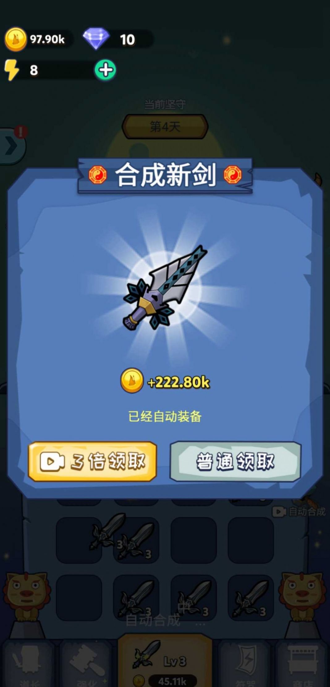 道长战纪手游官方版  v3.5.3