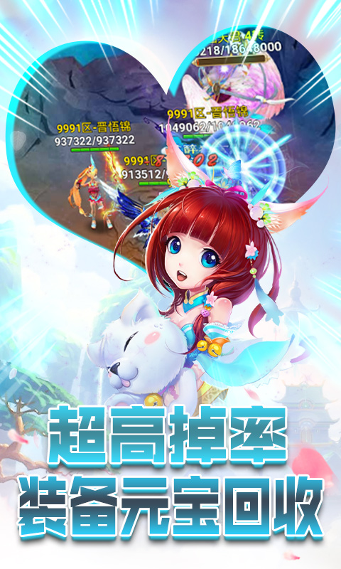 六界圣尊手游官方正式版图片2