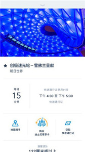 迪士尼度假区
