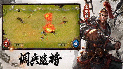 三国猛将激斗