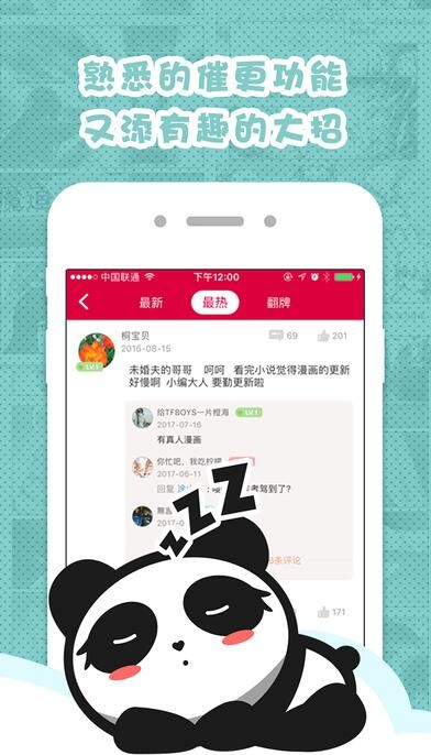 墨瞳漫画截图3
