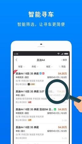 车镇车源截图1