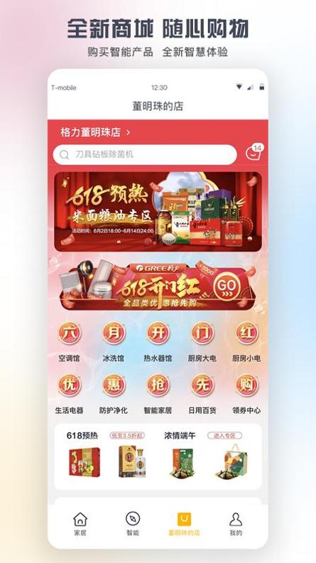 格力+截图0