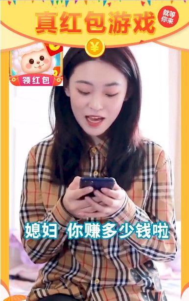 一起收羊驼游戏红包版图片1