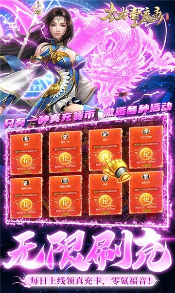太古封魔录官方正版截图1