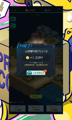 速递大亨2023最新版本截图2