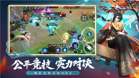 决战平安京海坊主截图3