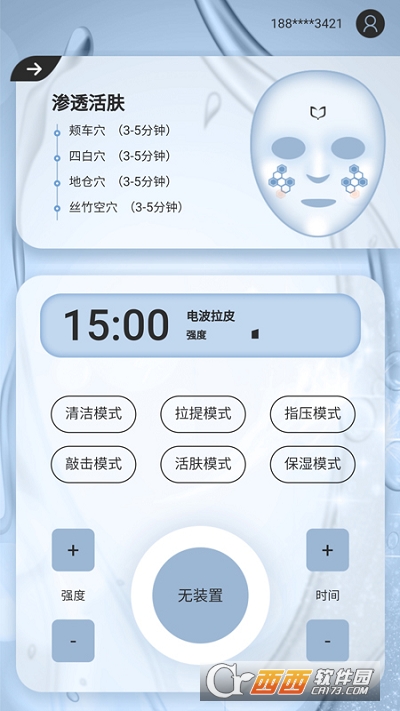 Tens健康 版本：v20210428