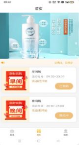 创益乐购app最新版 截图0