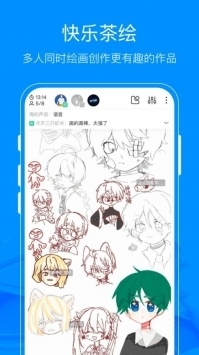 熊猫绘画软件截图1