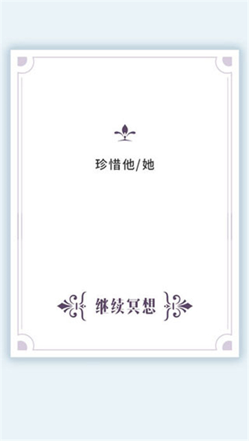 我的人生解答书截图1
