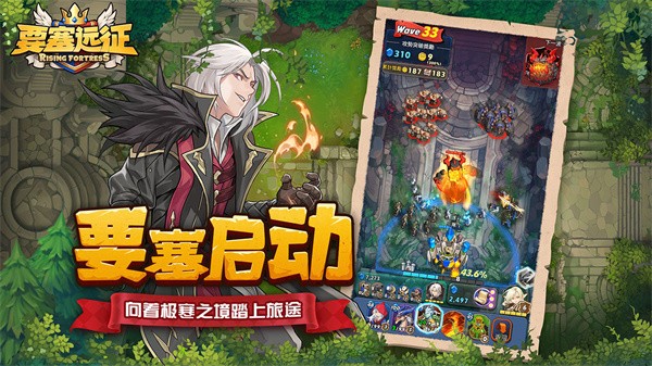 要塞远征测试服截图2