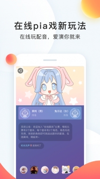 配音秀最新截图0