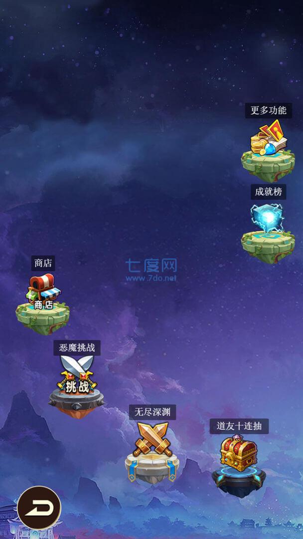 去仙界刷装备 v2.0