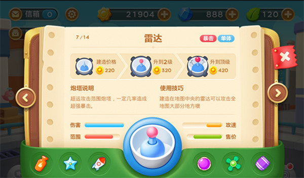 保卫萝卜3无限金币无限钻石