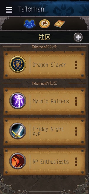 魔兽世界tbc2.43天赋模拟器最新官方版 截图2