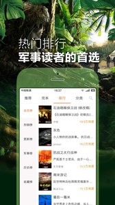 铁血读书截图0