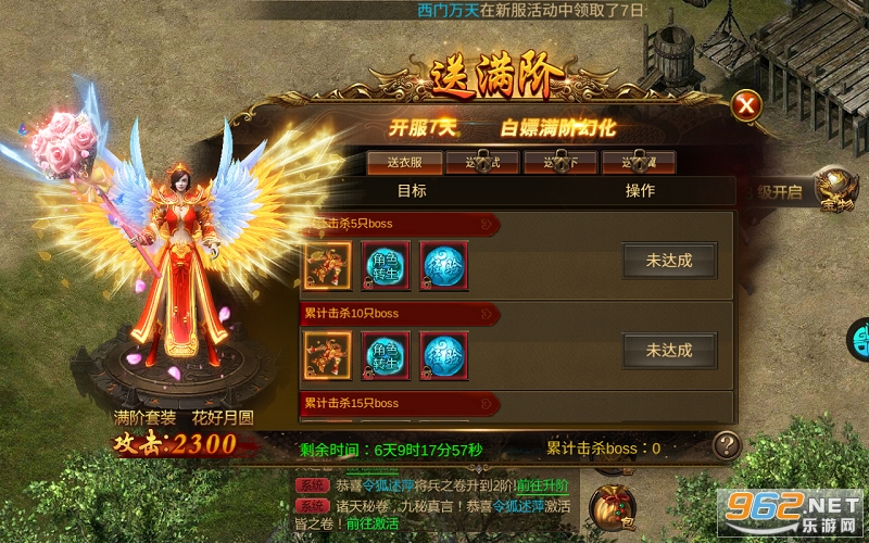 龙城传奇满v版 最新版 v2