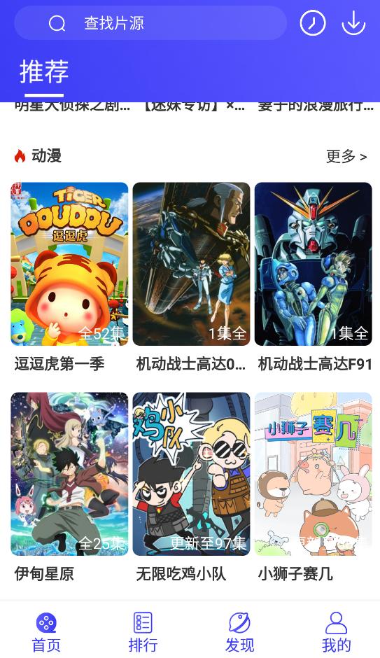 饭后电影官方版下载7.3.0版本图片1