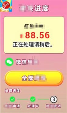 快玩连连消截图2