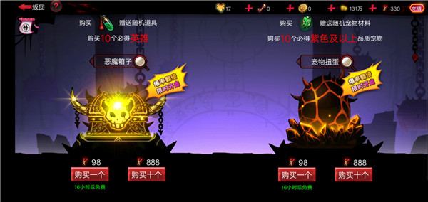 火柴人联盟21.6.8版本