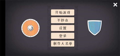 绝境北方MOD版  v2.00.5