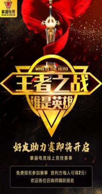 掌趣电竞截图2