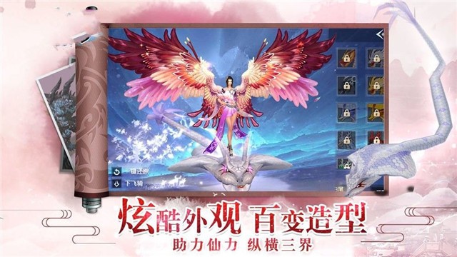 逍遥纵天决截图2