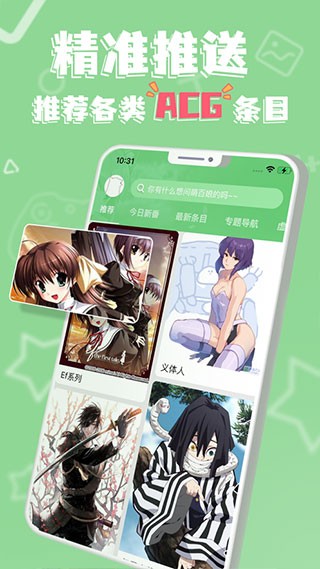 萌娘百科贴吧截图1