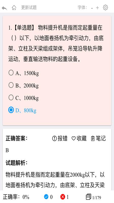 梦题库.png