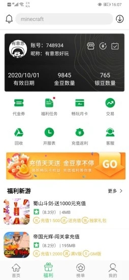 百分网游游盒2023 v1.89.1