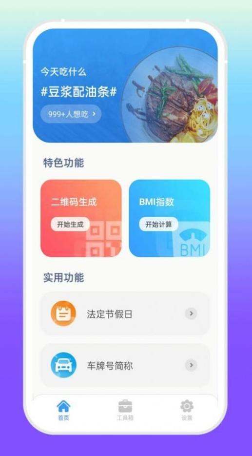 增效宝截图1