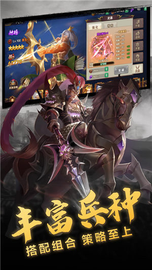 放置三国群雄逐鹿