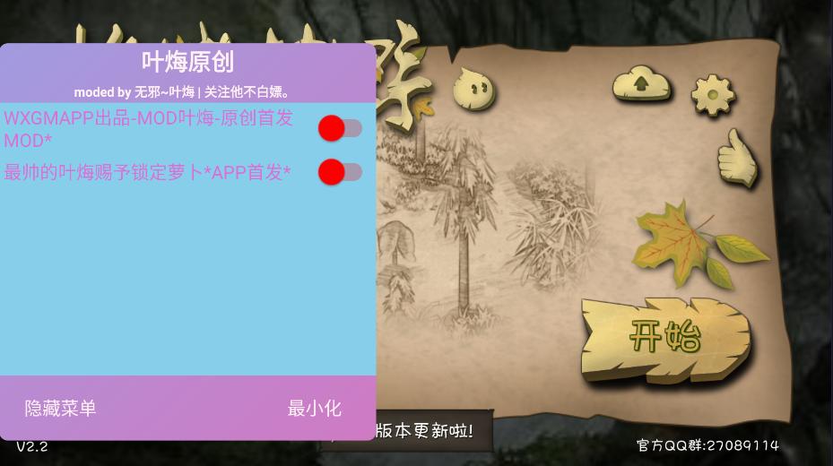挨饿荒野破解版