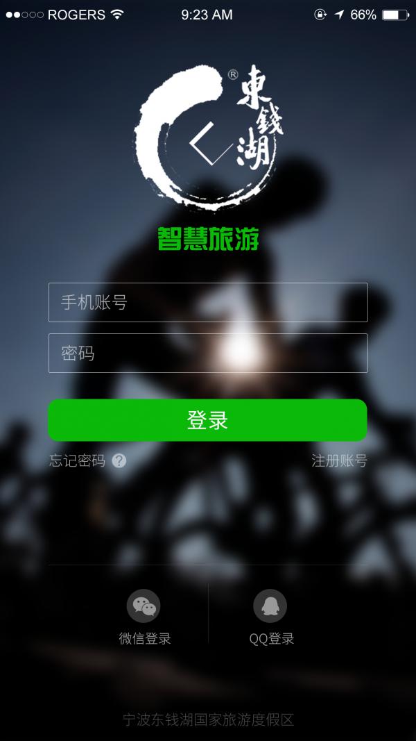 骑行东钱湖 版本：v1.1.42