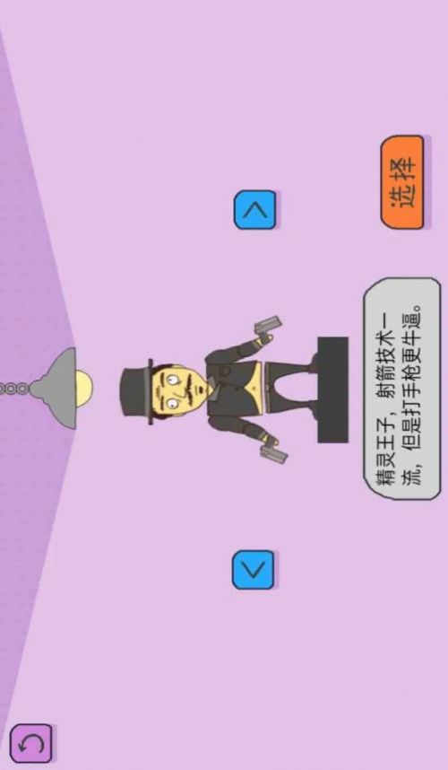 爆裂星际特工截图0