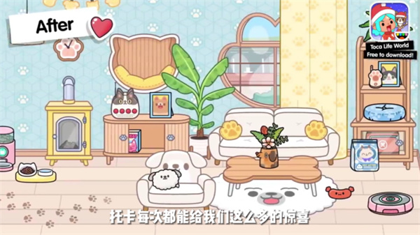 托卡生活世界概念版