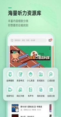 轻听英语.jpg
