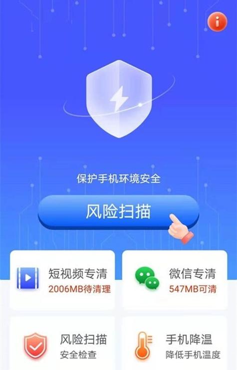 唯彩闪电清理宝.jpg