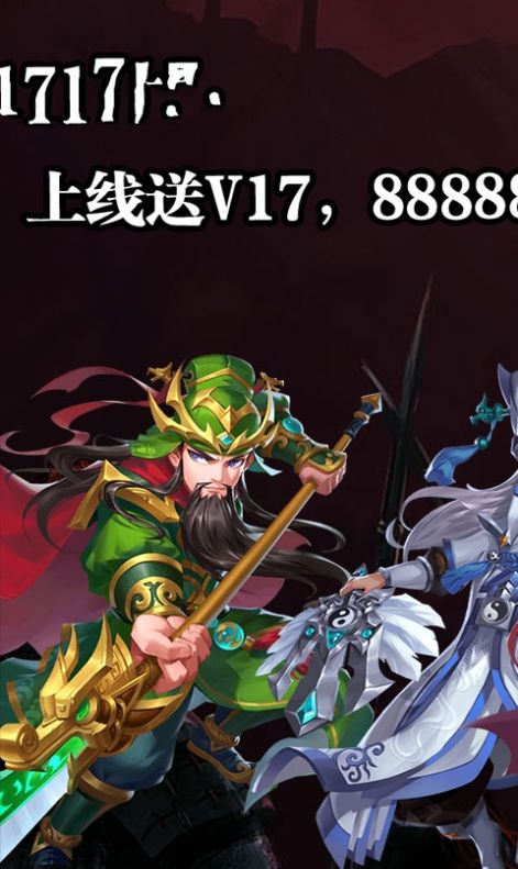 三国之光官网正版游戏 截图1