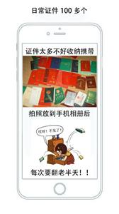 大眼证件截图2